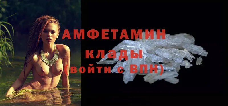 Amphetamine 98%  купить наркотик  Владивосток 