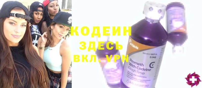 Кодеин Purple Drank  магазин  наркотиков  Владивосток 