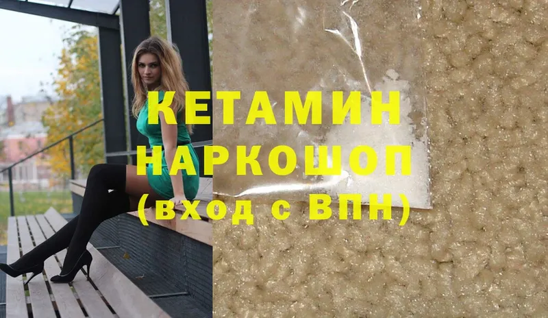 где продают   Владивосток  Кетамин ketamine 